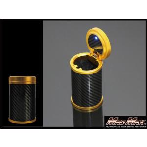 車載用 CNC灰皿 カーボン製 LEDライト付 ゴールド