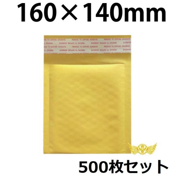 クッション封筒 160×140mm 500枚入り エアキャップ 緩衝材 保護材
