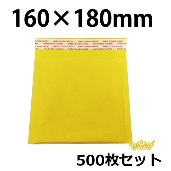 クッション封筒 160×180mm 500枚入り エアキャップ 緩衝材 保護材
