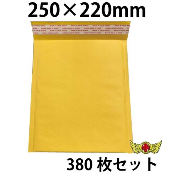 クッション封筒 250×220mm 1箱380枚入り エアキャップ 緩衝材 保護材