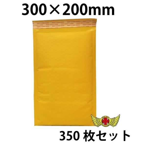 クッション封筒 300×200mm 1箱350枚入り エアキャップ 緩衝材 保護材