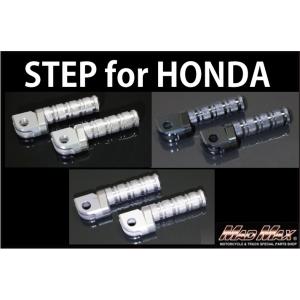 決済済限定特典・!!ホンダ車用 アルマイト メインステップ/アジャスタブルステップ