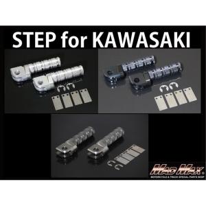 決済済限定特典・!!カワサキ車用 アルマイト メインステップ/アジャスタブルステップ