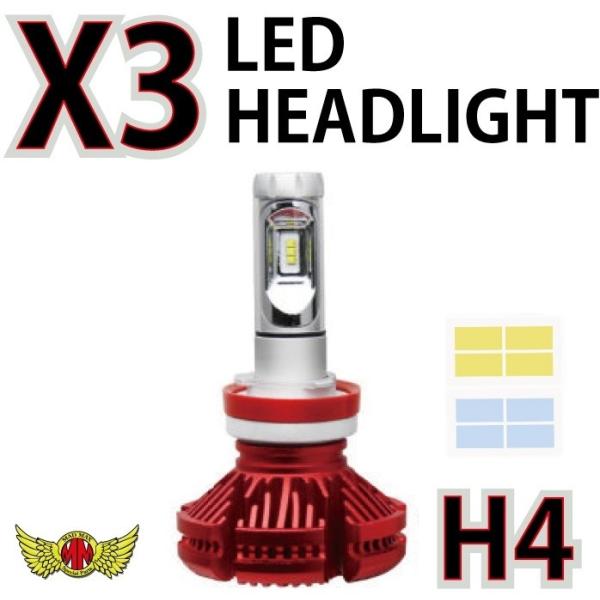 X3 H4 LEDヘッドライト Hi/Lo切替 25W 3000LM 防水 レッド 1個入り