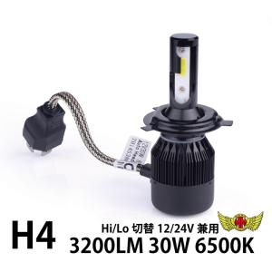 LEDヘッドライト C6S H4 Hi/Lo切替 3200LM 30W 6500K 12/24V兼用 1PC