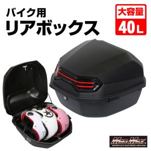 ブラックフライデーSALE!!バイク用 リアボックス リーベン トップケース 40L マットブラック/軽量 防水 防塵