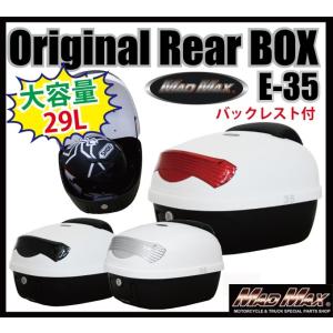 MADMAX バイク リアボックス M-BOX 29L ホワイト バックレスト付 リフレクター各色｜madmax