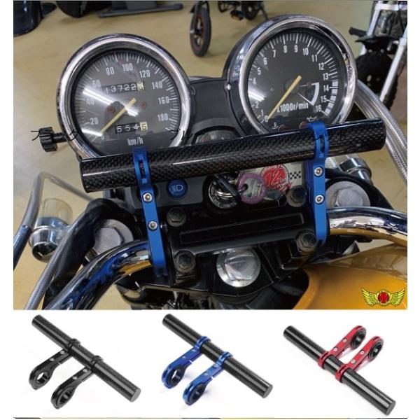 週末セール!!バイク用 軽量カーボン製 マルチバーロング アルミクランプ 各色
