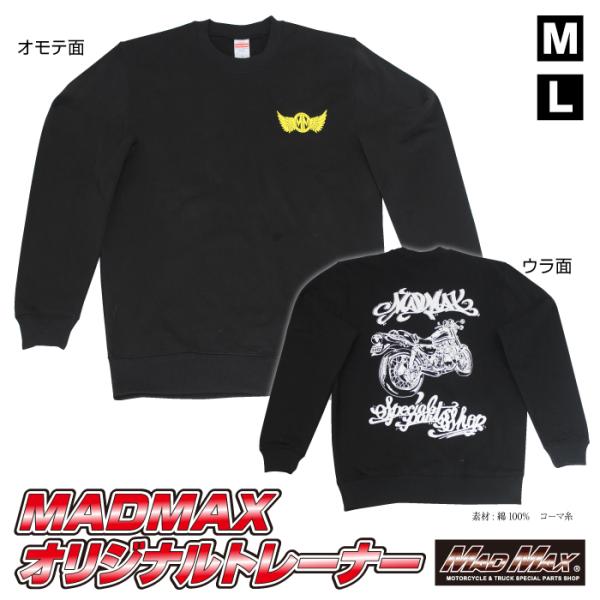 週末セール!!MADMAXオリジナル トレーナー 各サイズ