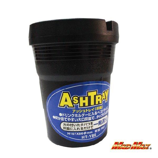 車載用 灰皿 ブラック(一発消火)