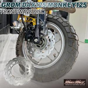 GROM グロム MSX125 SHモード ホンダ フロント ディスクローター