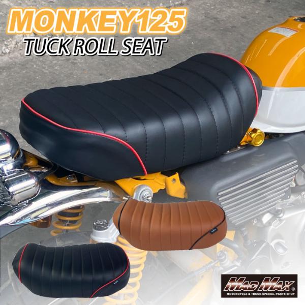 決算セール!!Mr Quick製 ホンダ モンキー125用 タックロールシート 各色