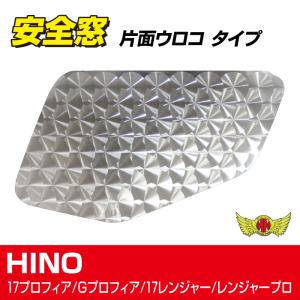 日野 17レンジャー／17プロフィア レンジャープロ／グランドプロフィア