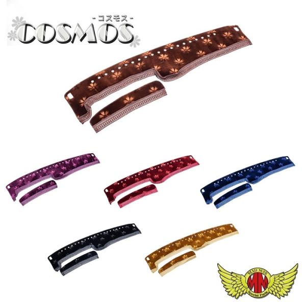 コスモス ダッシュマット 各色 ふそう ブルーテック　キャンター標準 Ｈ22/12〜(80)