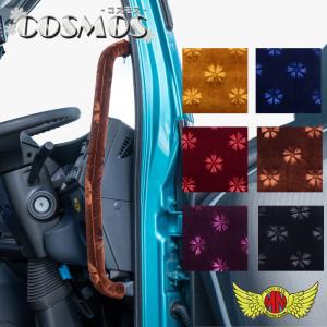 金華山 モケットフラワー アシストグリップカバー ファイブスターギガ