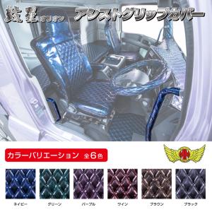 パーフェクトクオン用 新格子 アシストグリップカバー フロント ブルー