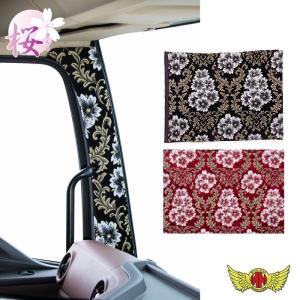 17スーパーグレート用 桜 さくら ピラーカバー レッド