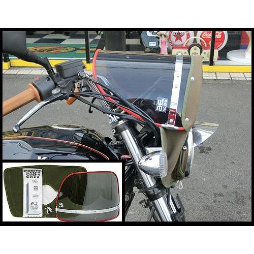 Z-FATHER 旭風防 スモーク(赤縁)(緑布タレ)