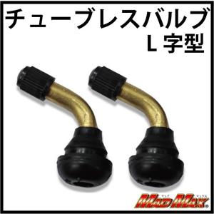 決済済限定特典・メール便送料無料!!チューブレスバルブ L字型 ゴールド 2個SET｜madmaxtruck