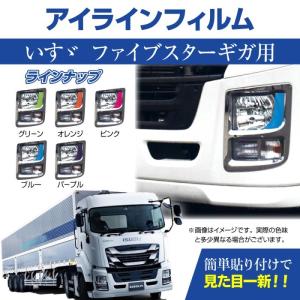 ゆっくりウィンカーリレー2 いすゞ ファイブスターギガ H27.11〜 大型
