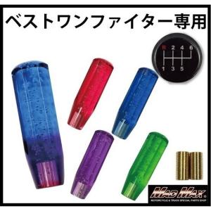 ファイター ウッドシフトノブ 三菱ふそう純正部品 パーツ オプション