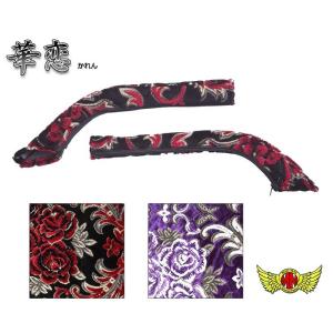 金華山 華恋 ドアハンドルカバー 各色 日野 エアループデュトロ ワイド H23.07〜