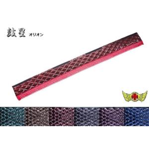 鼓星 オリオン フロントカーテン 2200mm Lサイズ 各色