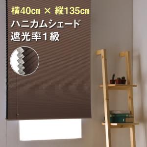 ハニカムシェード 彩 幅40×高さ135cm アイボリー : CARSBAY - 通販