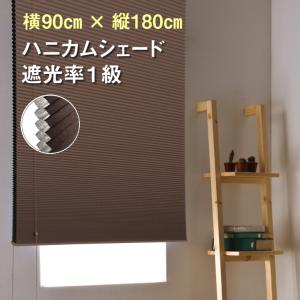 ニトリ（NITORI） 遮熱・遮光1級 ハニカム構造のシェード(PE1 ホワイト