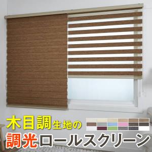 ニトリ（NITORI） 調光ロールスクリーン(コンビ3DBR80X220) 幅80×丈