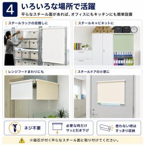 マグネット式 ロールスクリーン 穴あけ不要 安...の詳細画像3
