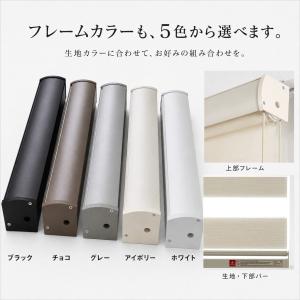 調光ロールスクリーン 1cm単位オーダー 採光...の詳細画像4