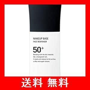 【公式】 ブリリアージュ メイクアップベース フェイスレスポンサー プラス SPF50+・PA++++ 化粧下地 33g [嶋田ちあきプロデュースブ