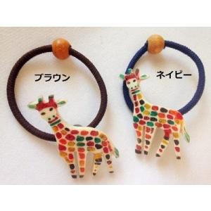 きりんヘアゴム