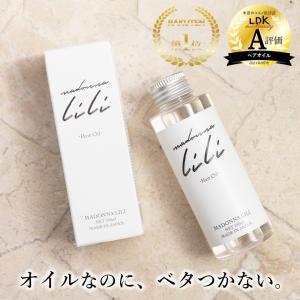 マドンナリリ ヘアオイル 100ml 洗い流さない アウトバス トリートメント ボタニカル オイル ヘアエッセンス