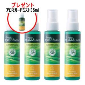 オーガニックマドンナ アロマガードミスト 80ml ４本セット ★アロマガードミスト 35ml（88...