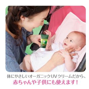 日焼け止め オーガニックマドンナ アロマサンミ...の詳細画像2