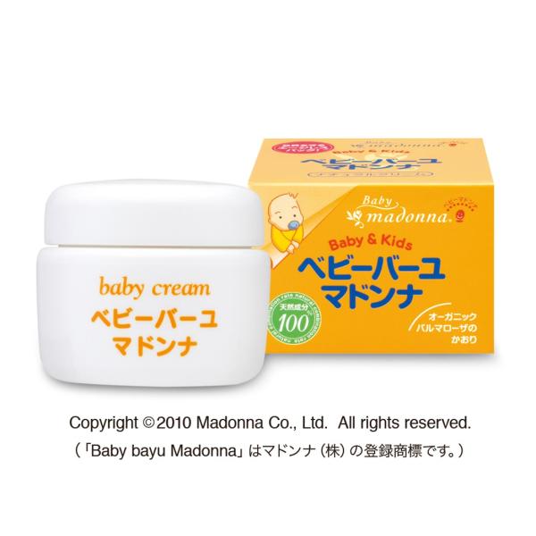 ベビーバーユマドンナ 25g  ベビークリーム クリーム お顔から全身用