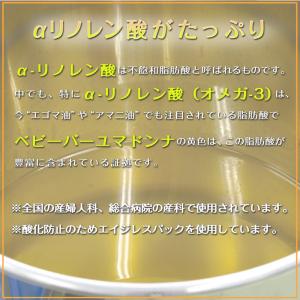 ベビーバーユマドンナ 25g ベビークリーム ...の詳細画像3