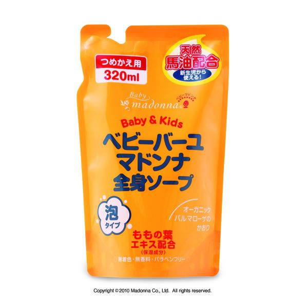 ベビーバーユマドンナ全身ソープ・詰替用 320ml