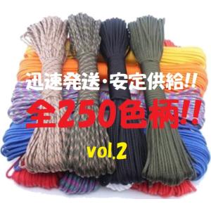 送料無料 パラコード 4mm 30m テント ロープ ガイ ...