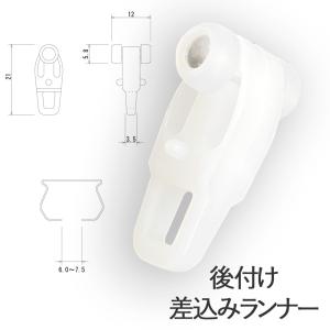 岡田装飾金物 D30 ワンタッチランナー/大型レール用/大型カーテン
