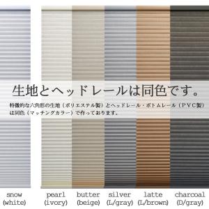 【最短翌営業日発送】ハニカムブラインド オーダ...の詳細画像4