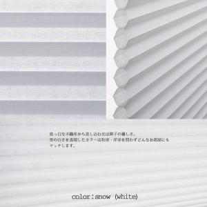 【最短翌営業日発送】ハニカムブラインド オーダ...の詳細画像5