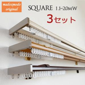 伸縮カーテンレール(3本セット) スクエア 1....の商品画像