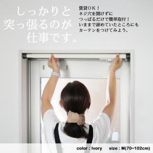 強力ばねの突っ張り式カーテンレールLサイズ(1...の詳細画像2