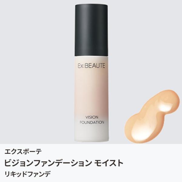 【公式】エクスボーテ ビジョンファンデーション モイスト マードゥレクス 美容 リキッド ヒアルロン...