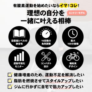 フィットネスバイク 静音 家庭用 折りたたみ ...の詳細画像2