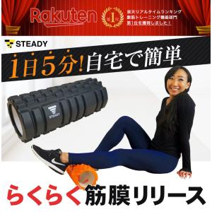 フォームローラー 筋膜リリース ストレッチロー...の詳細画像1