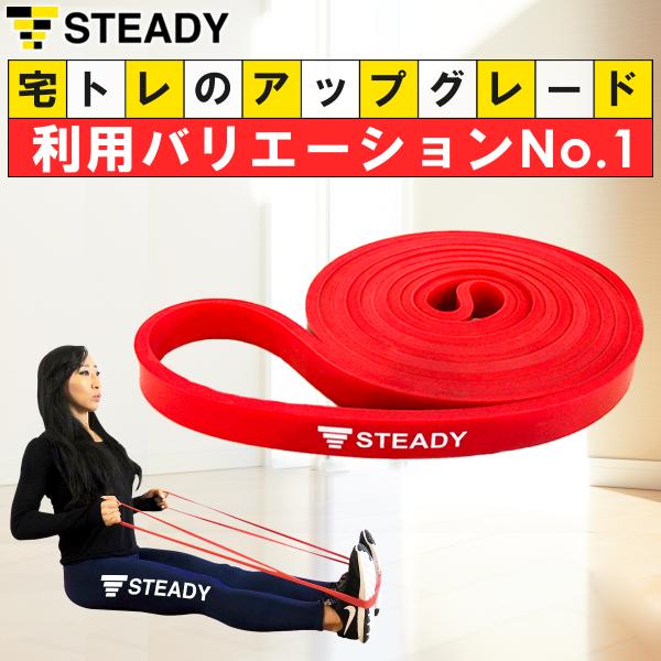 トレーニングチューブ 赤 強度ソフト トレーニング動画付 ゴムバンド STEADY ST108 エク...